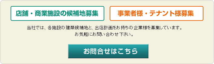 お問合せ