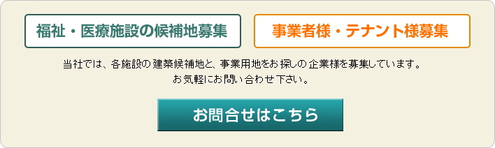 お問合せ