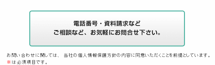 お客様相談コーナー