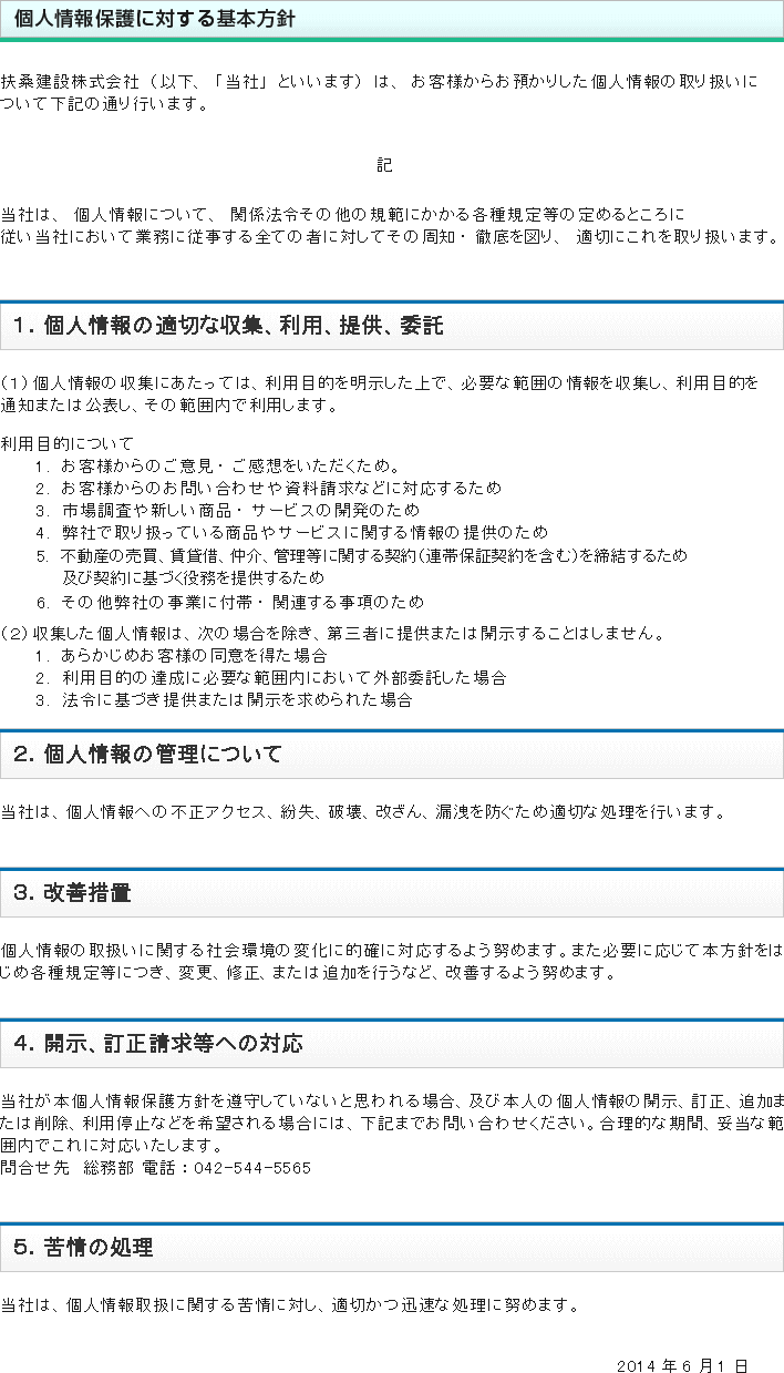 お客様相談コーナー